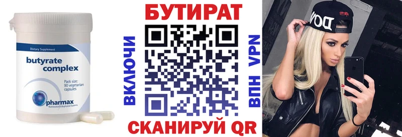 ссылка на мегу как войти  Нижневартовск  Бутират оксибутират 