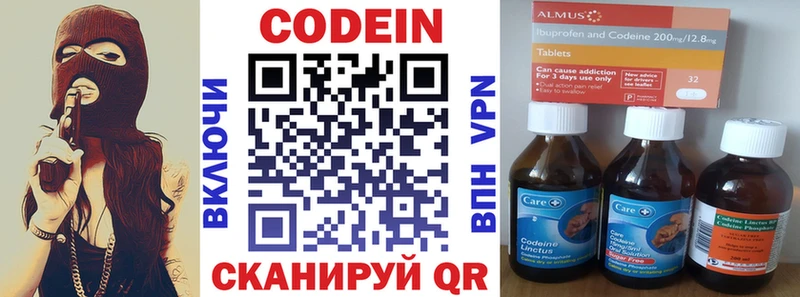 Codein напиток Lean (лин)  купить закладку  Нижневартовск 
