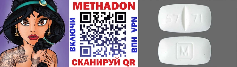 МЕТАДОН VHQ  Нижневартовск 