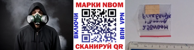 Марки 25I-NBOMe 1,5мг  Нижневартовск 